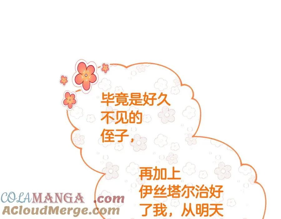 第53话 心里准备 第89页