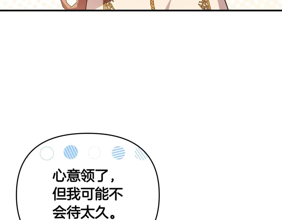 第53话 心里准备 第92页