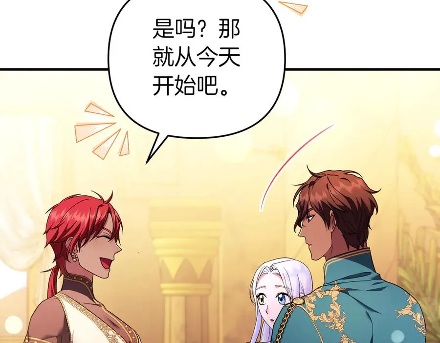 第53话 心里准备 第95页