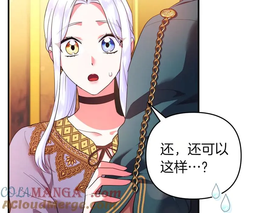 第53话 心里准备 第97页