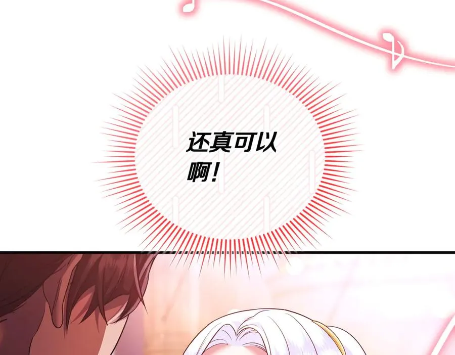 第53话 心里准备 第99页