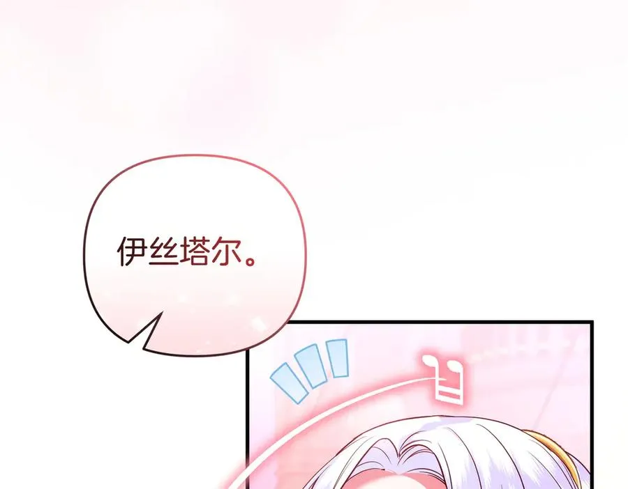 第53话 心里准备 第104页