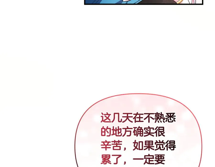 第53话 心里准备 第106页