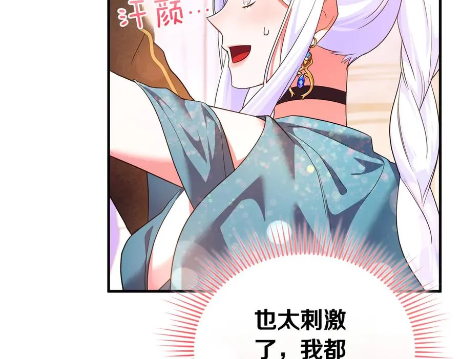 第53话 心里准备 第112页
