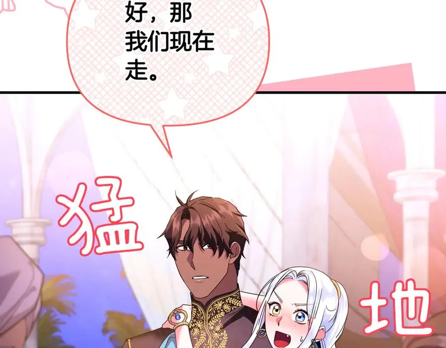 第53话 心里准备 第114页
