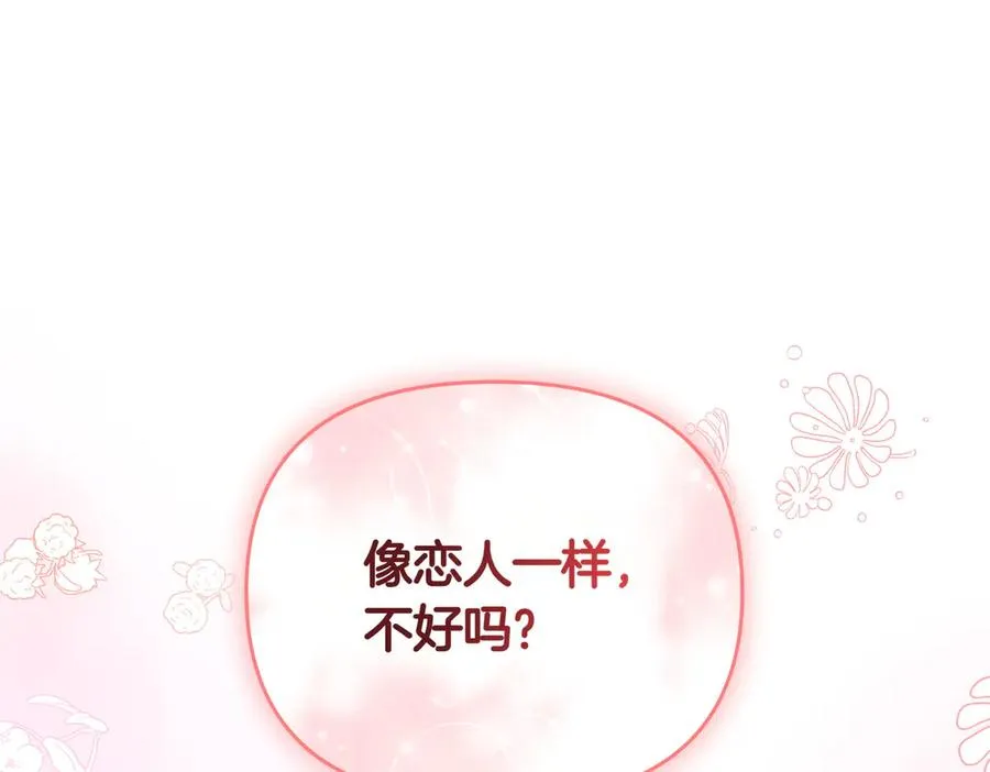 第53话 心里准备 第116页