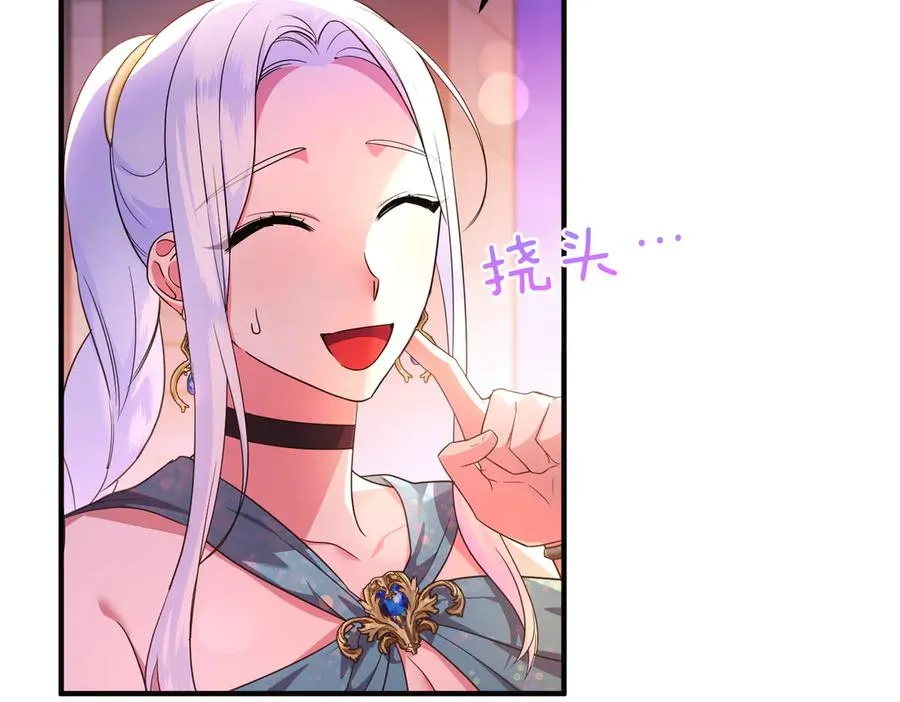 第53话 心里准备 第132页