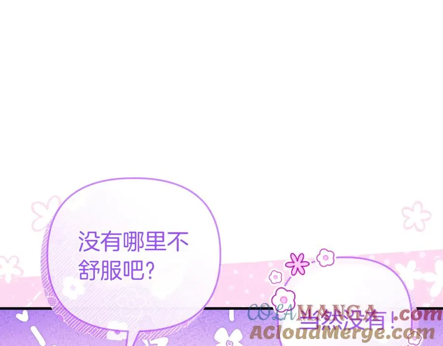 第53话 心里准备 第133页