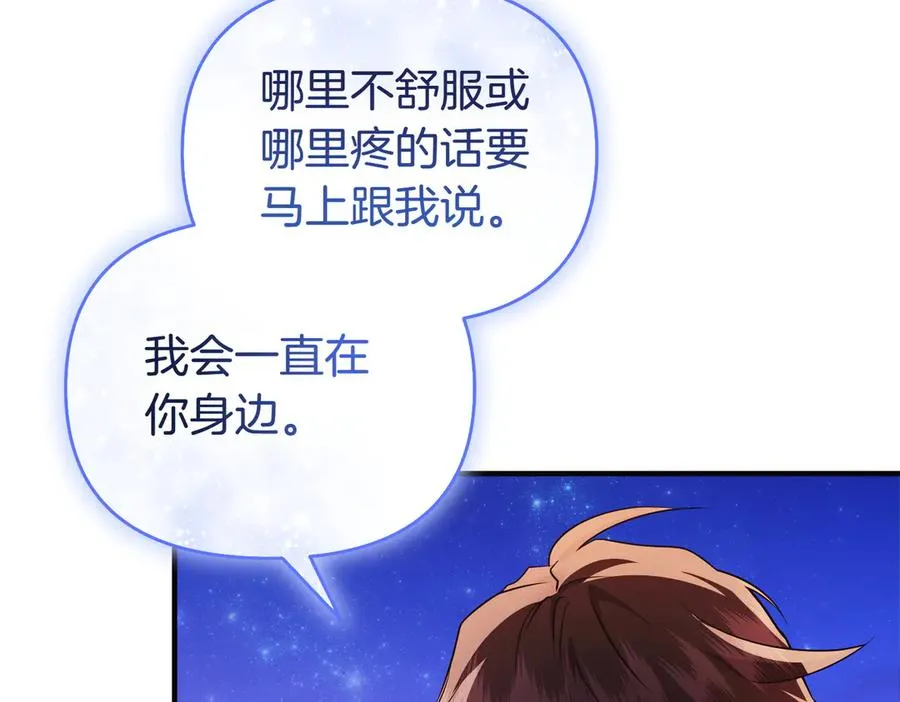 第53话 心里准备 第136页