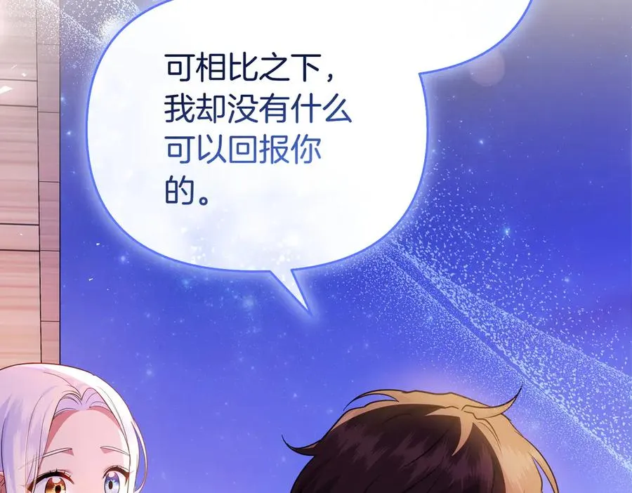 第53话 心里准备 第139页