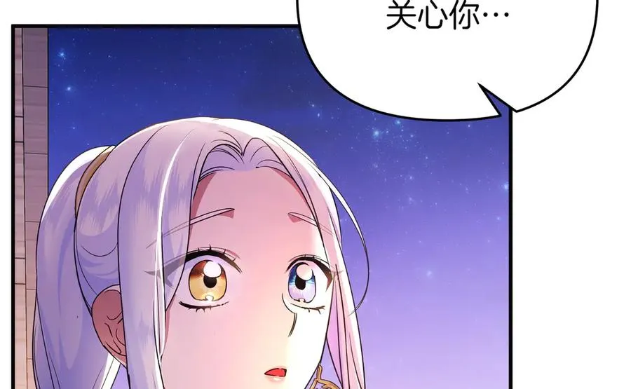 第53话 心里准备 第142页