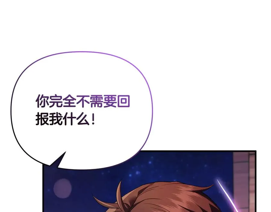 第53话 心里准备 第144页
