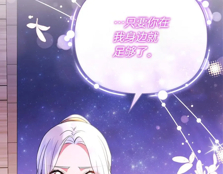 第53话 心里准备 第147页