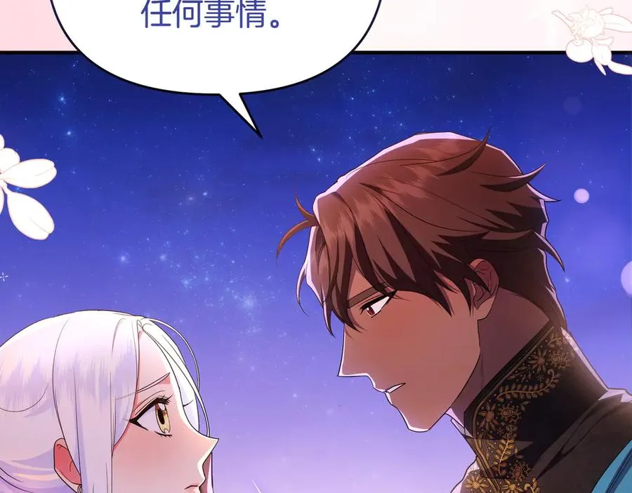 第53话 心里准备 第150页