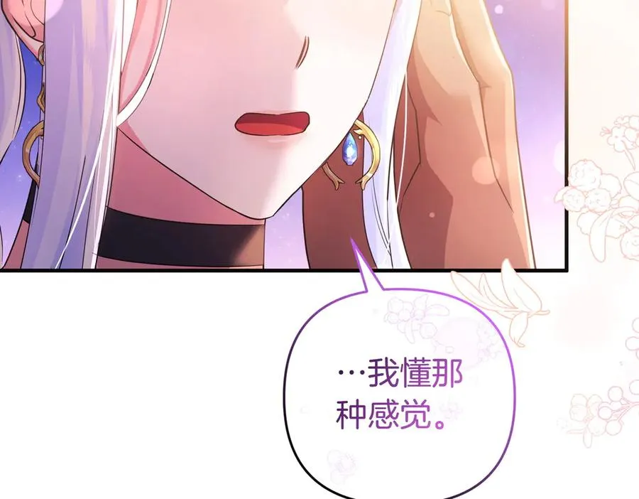 第53话 心里准备 第152页