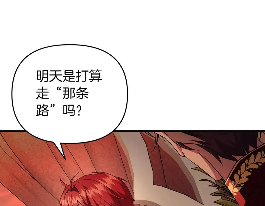 第54话 袒露 第7页