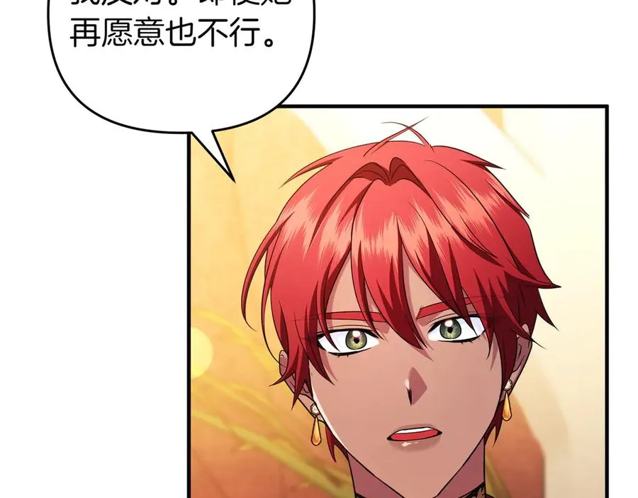第54话 袒露 第10页