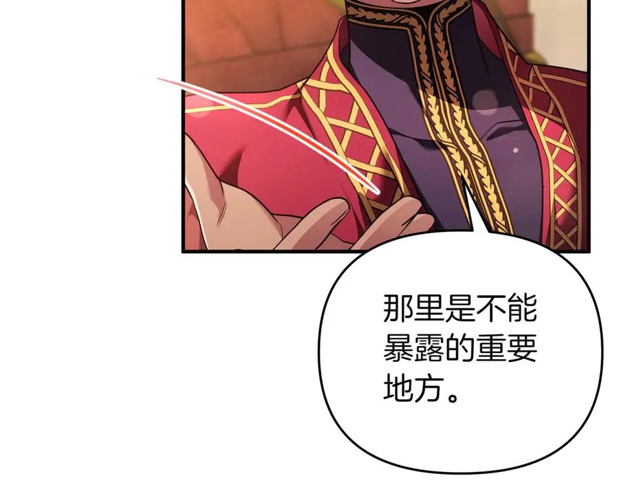 第54话 袒露 第11页