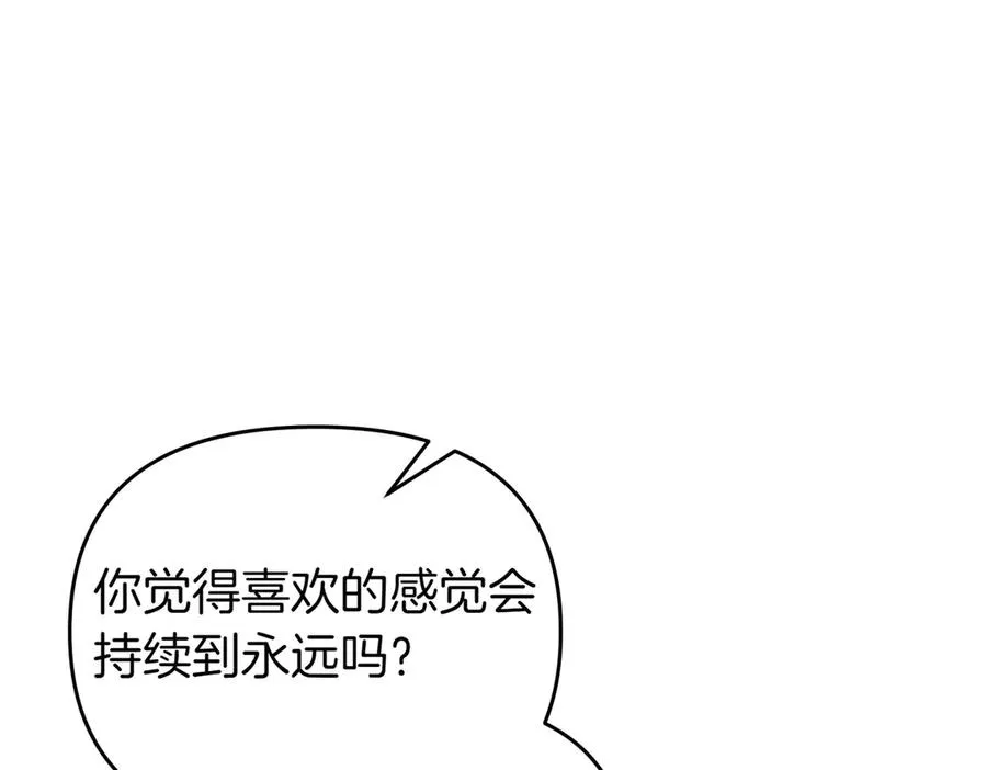 第54话 袒露 第12页