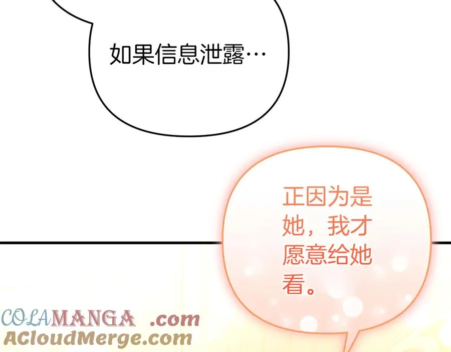 第54话 袒露 第13页