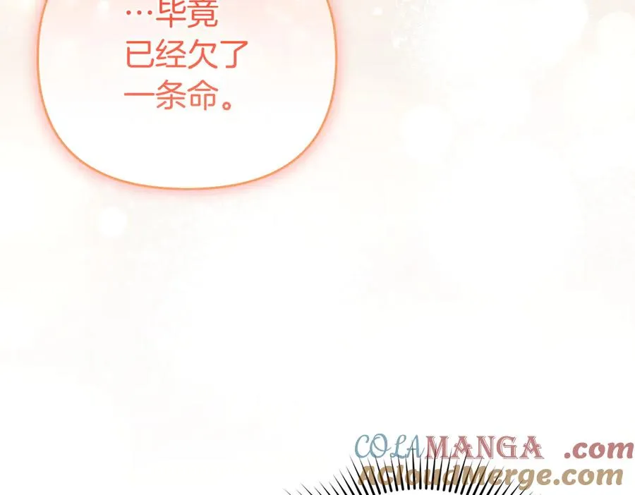 第54话 袒露 第17页