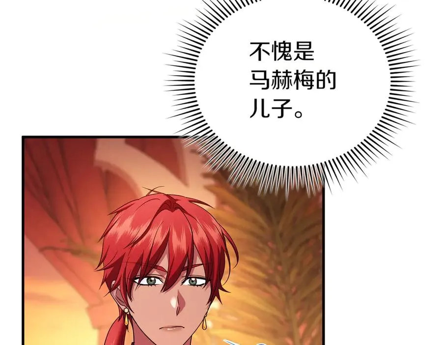 第54话 袒露 第18页