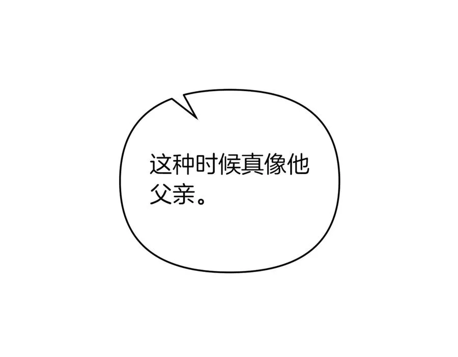 第54话 袒露 第20页