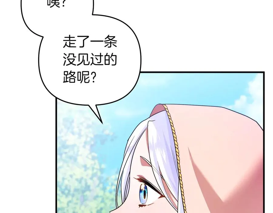 第54话 袒露 第24页