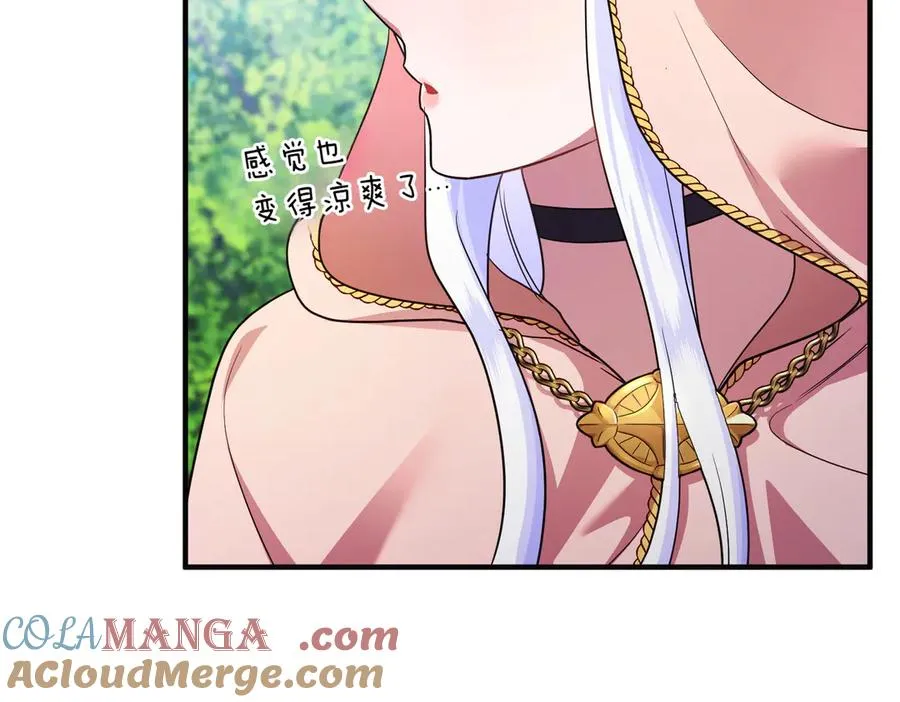 第54话 袒露 第25页