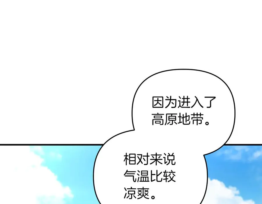 第54话 袒露 第26页