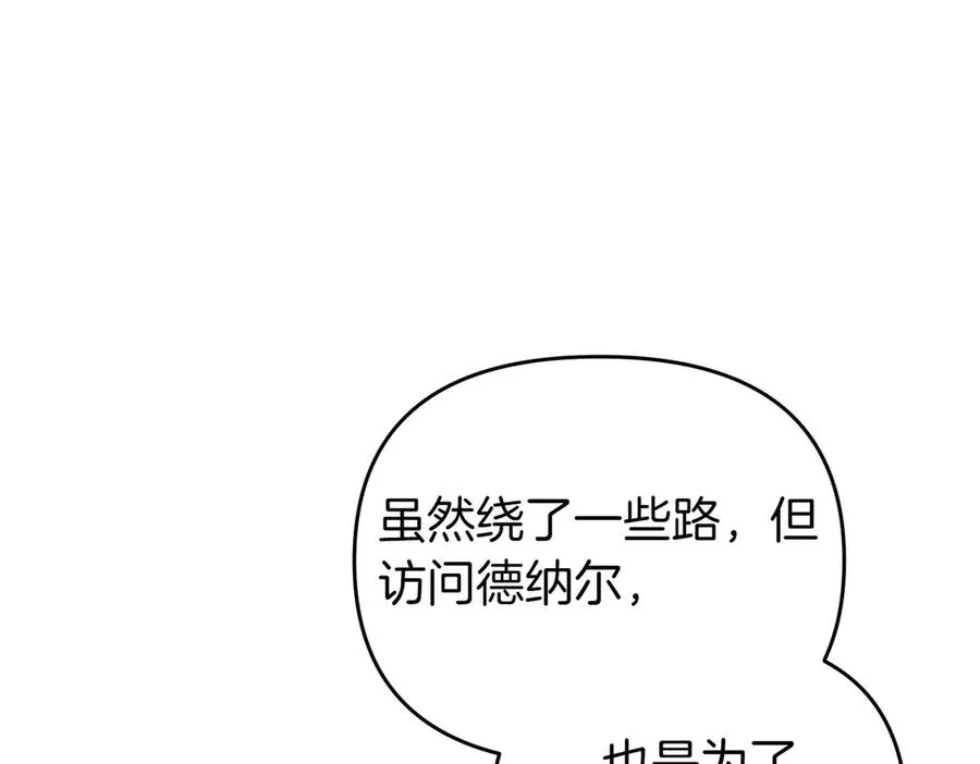 第54话 袒露 第28页