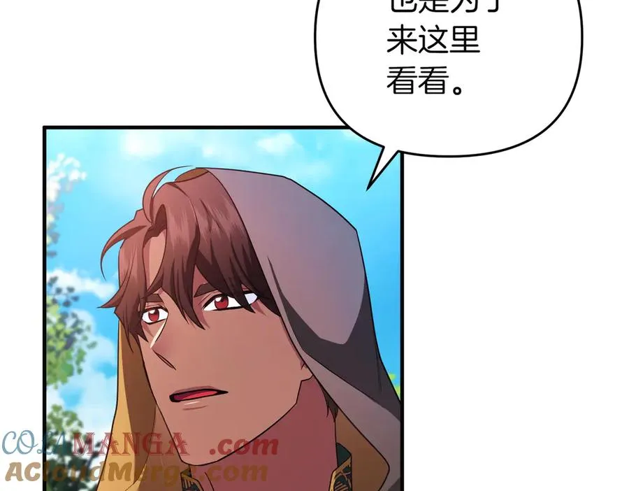第54话 袒露 第29页