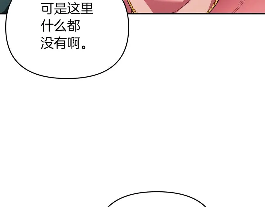 第54话 袒露 第32页