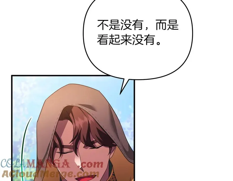 第54话 袒露 第33页