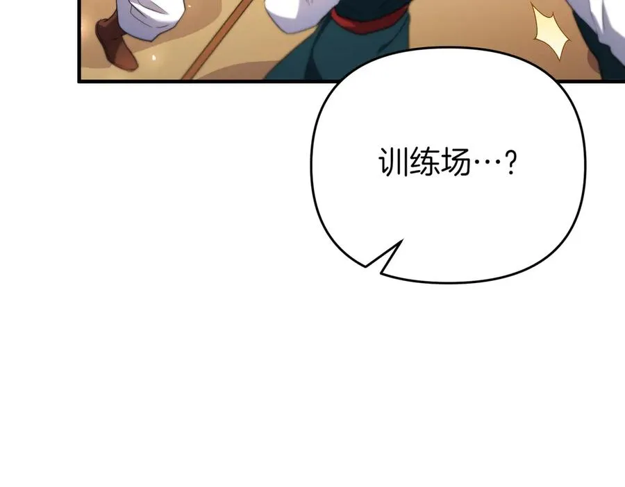 第54话 袒露 第42页