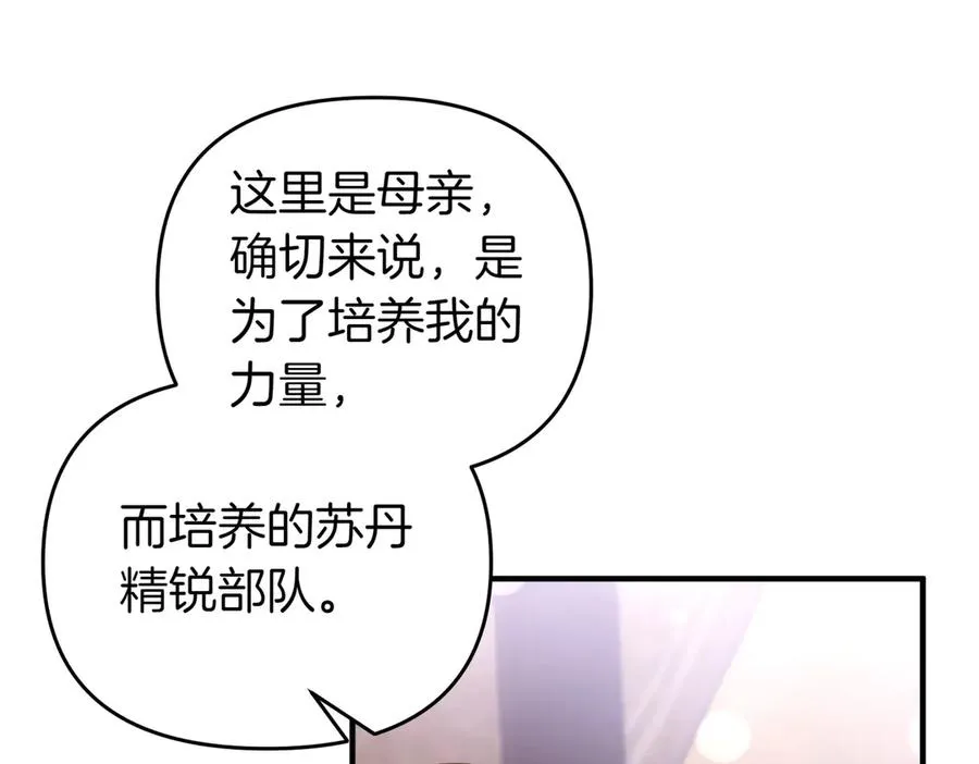 第54话 袒露 第43页