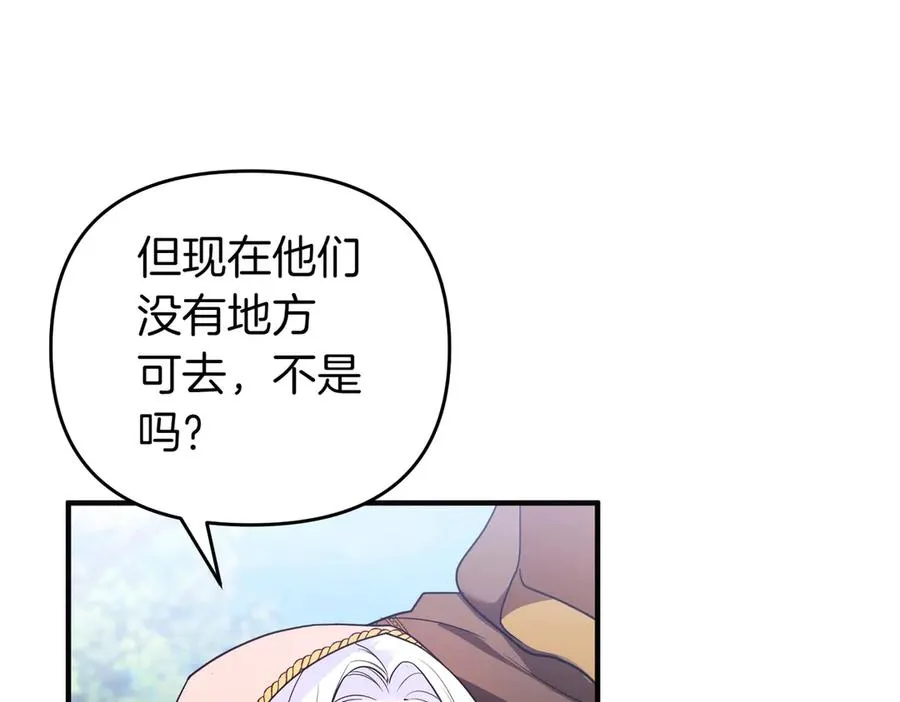 第54话 袒露 第46页