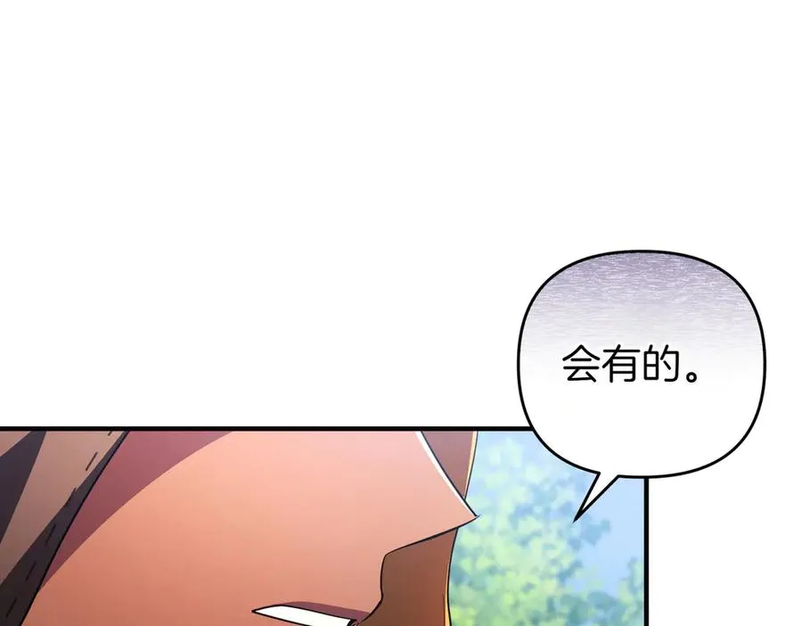 第54话 袒露 第48页