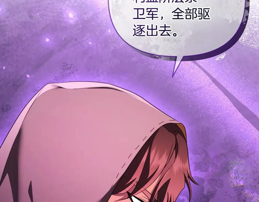 第54话 袒露 第50页