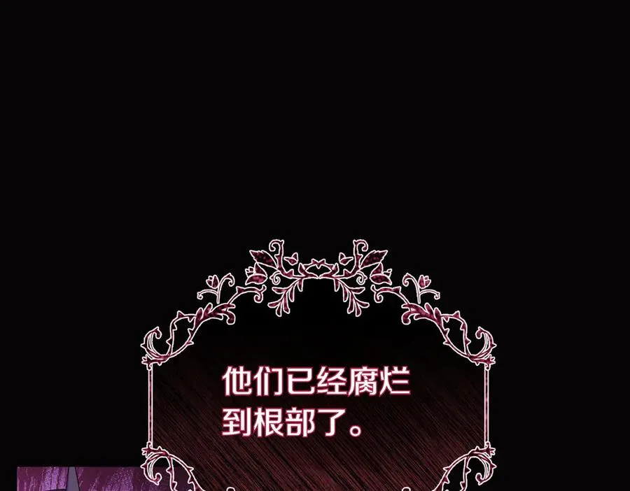 第54话 袒露 第52页