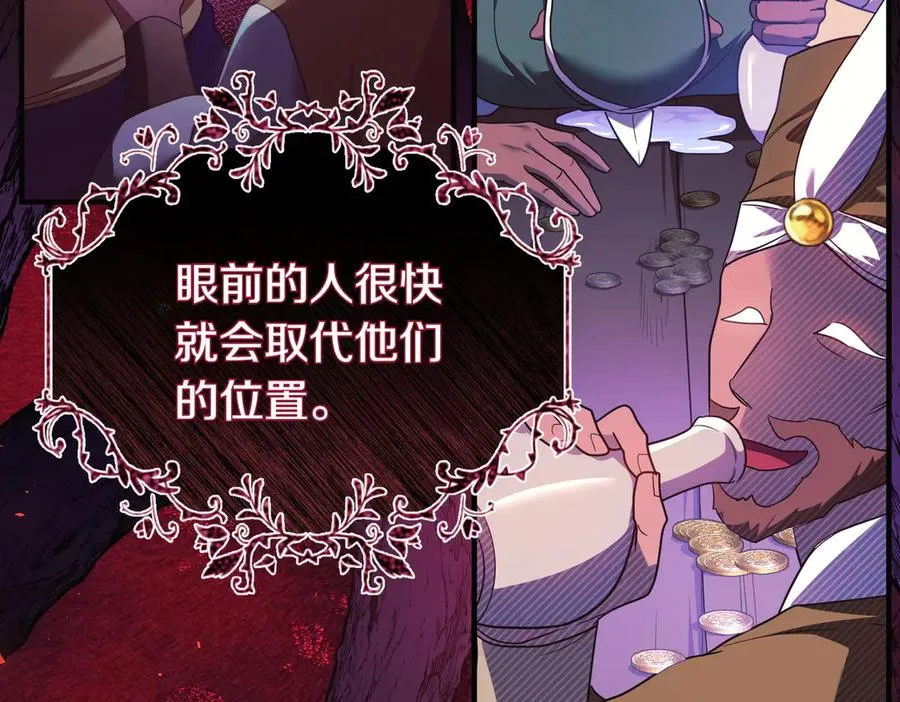 第54话 袒露 第54页