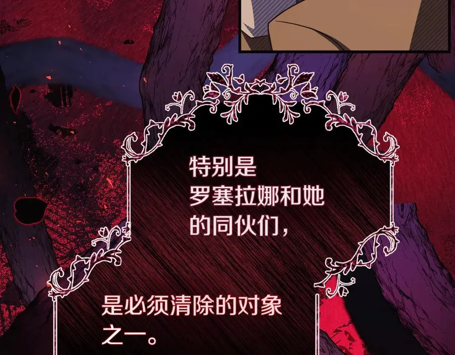 第54话 袒露 第55页