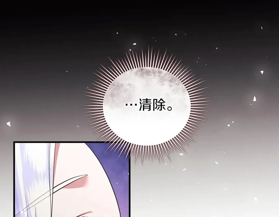 第54话 袒露 第59页