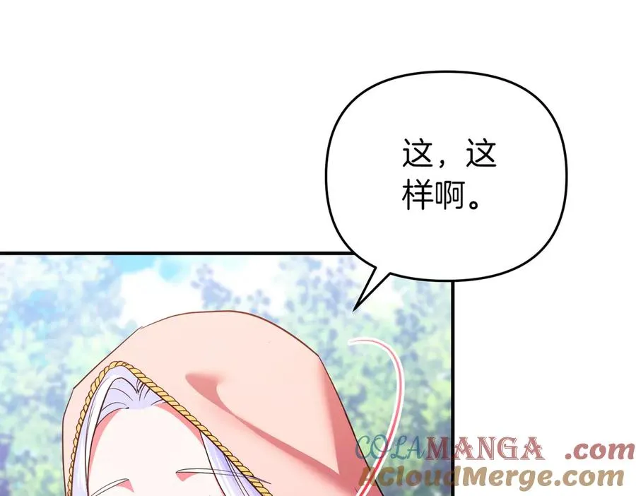第54话 袒露 第61页