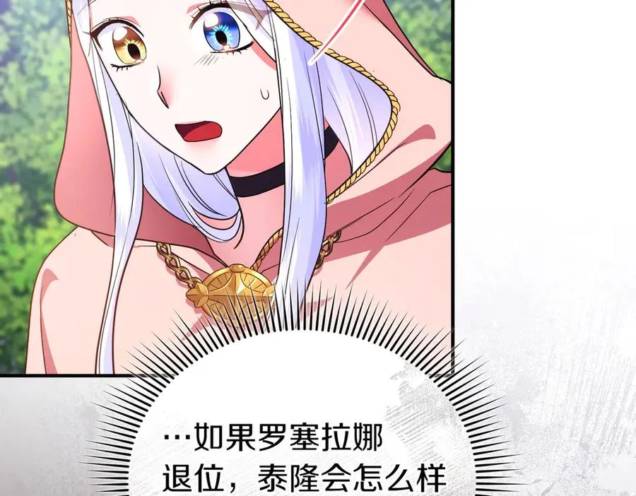 第54话 袒露 第62页