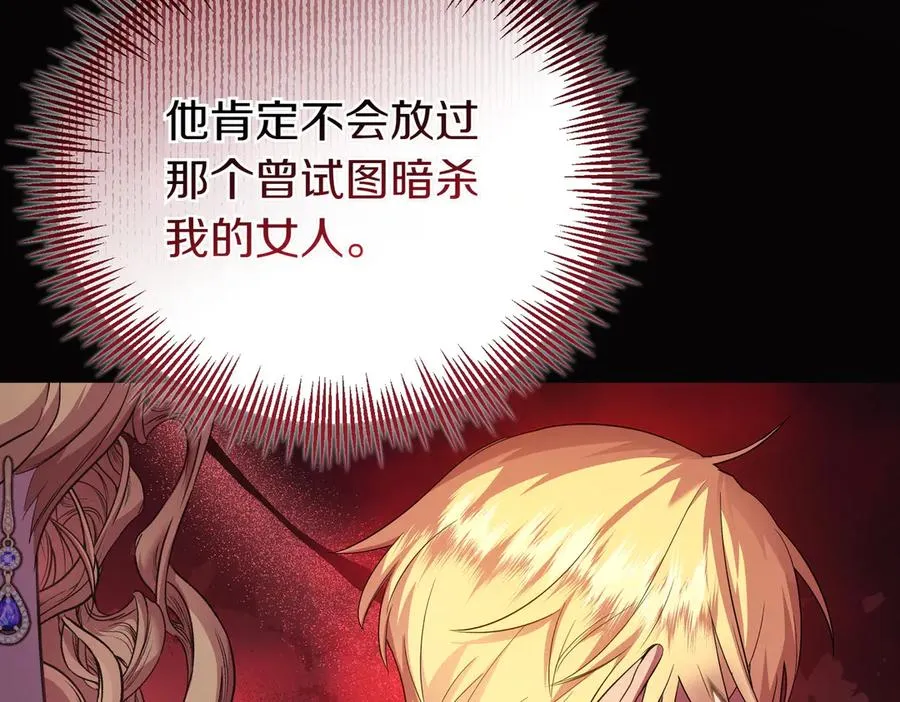第54话 袒露 第64页