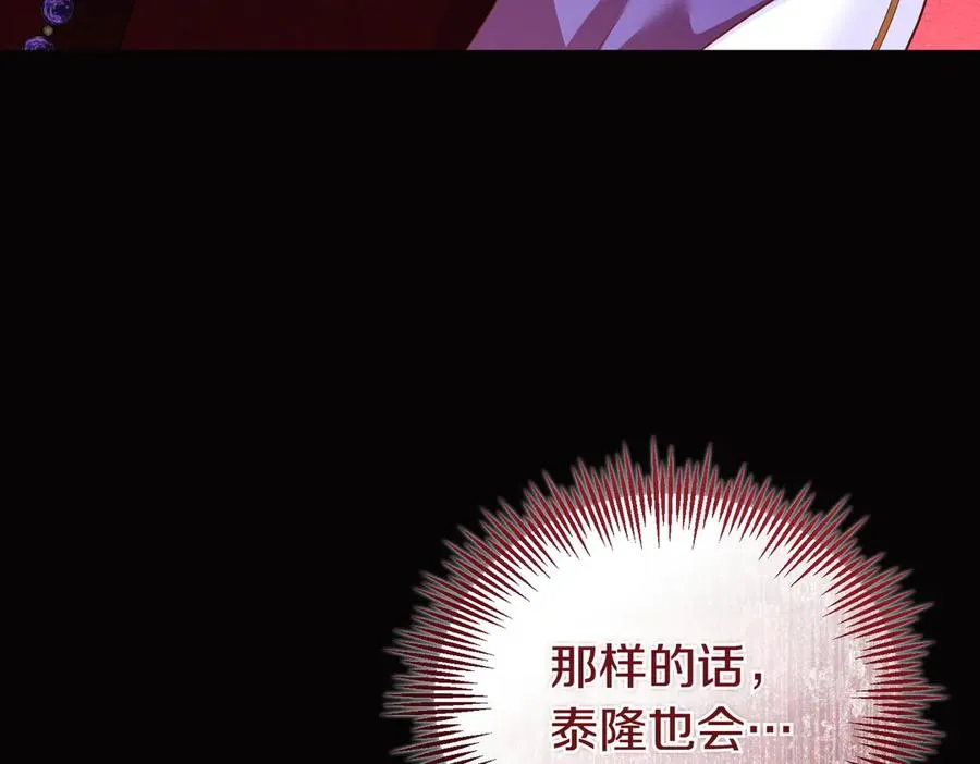 第54话 袒露 第66页