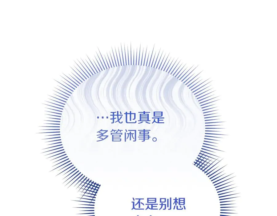 第54话 袒露 第72页
