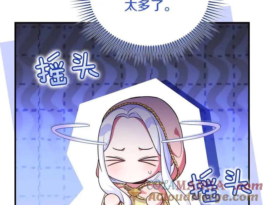 第54话 袒露 第73页