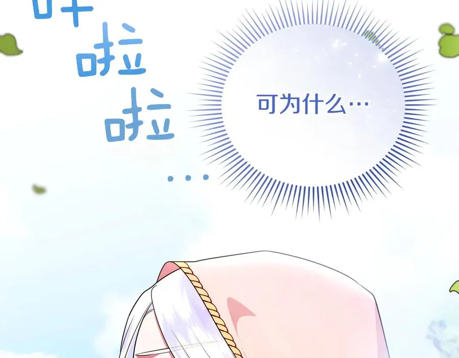 第54话 袒露 第75页